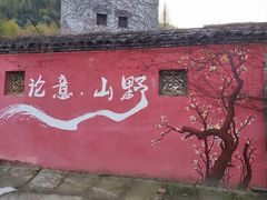 -鹿亭中村