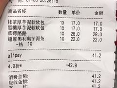 账单-LELECHA乐乐茶(新街口大洋店)