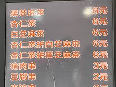 -谢怀亮芝麻茶