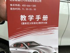 -易通行汽车陪练(通州店)
