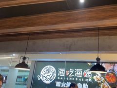 -海吃海喝海鲜烤肉炭火主题自助餐(朝阳店)