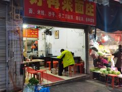 -高庙村(地铁站)