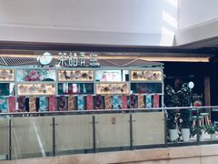 -茶话弄(李家村万达店)