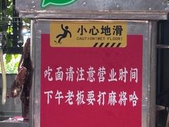 -左撇子私房面