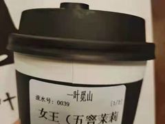 -一叶觅山(半边街店)