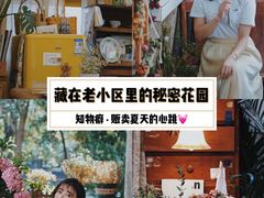 -知物癖(牛王庙店)
