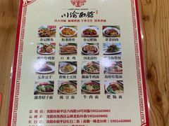 -余丞记川渝面馆(云峰店)