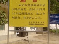 android_upload_pic-田峪河公园