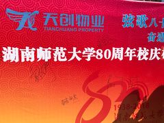 -湖南师范大学-木兰路食堂