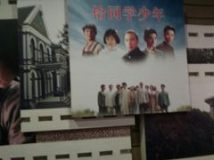 -湖南省立第一师范学校旧址