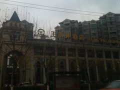 门面-王府井酒店(金桥港湾店)