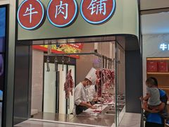 门面-左庭右院鲜牛肉火锅(苏州园区永旺店)