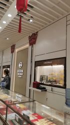 -菜百首饰店(通州万达店)