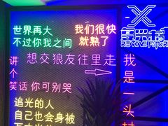 -复兴未来·轰趴空间(泰富百货店)