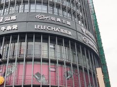 -吴山烤禽 (吴山路店)