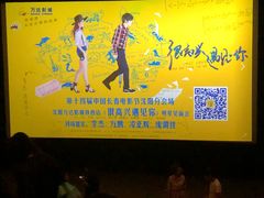 -万达影城(IMAX激光铁西万达广场店)