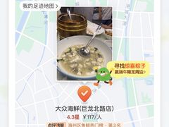 -大众海鲜(巨龙北路店)