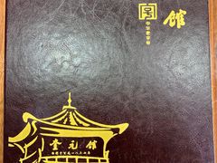 -奎元馆.百年奎元.非遗传承(西湖边的解放路店)