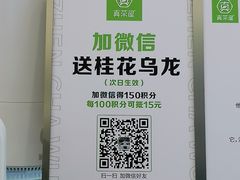 -真茶屋·0奶精(街道口一店)