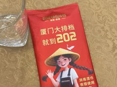 -202特色排档(洪文店)
