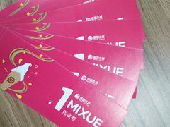 代金券-蜜雪冰城(大润发店)