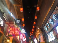 -歹街(金成店)