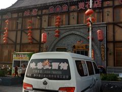 -味窑餐厅
