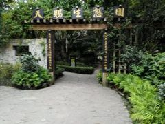 -天赐温泉