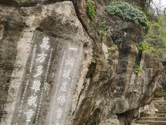 -三游洞