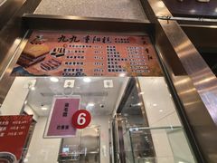 -沈大成(南京东路店)