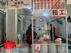 门面-小罗子汤店(大士院总店)