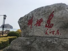 -棒棰岛宾馆景区