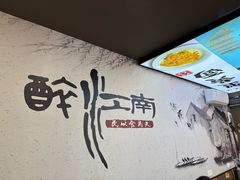 -百年老字号·观振兴蟹黄面·三虾面·苏式面(观前街富仁坊巷店)