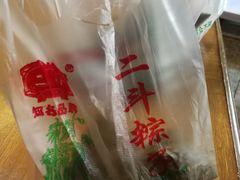 蜜枣粽子-二斗栗子(黄河道店)