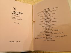 -上海浦东喜来登由由大酒店·宴会厅