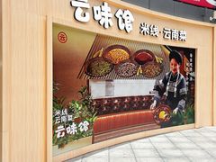 -悦然广场(北滘店)
