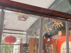 -柴氏风味斋(甘家口店)