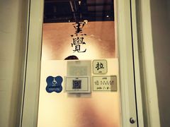 门面-漆黑觉米粉(三里屯店)