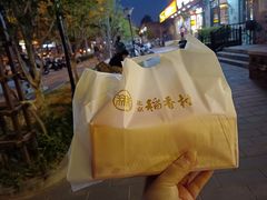 -北京稻香村(零号店)