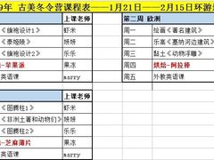 -爱乐梵国际儿童教育中心(古美店)