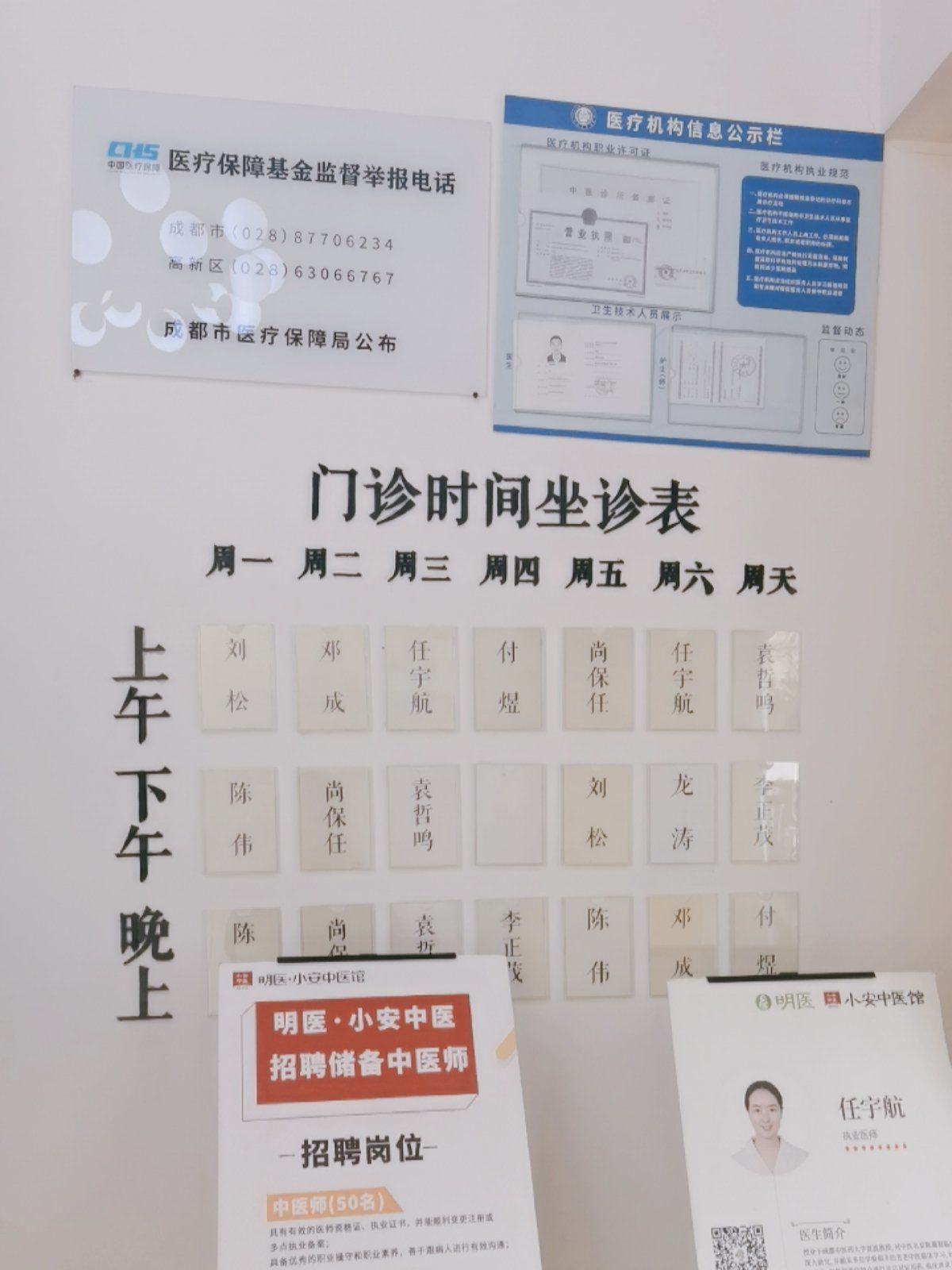 北京西苑中醫院延慶區黃牛跑腿號販子掛號,所有三甲醫院都可辦理的簡單介紹 北京西苑中醫院延慶區黃牛跑腿號販子掛號,所有三甲醫院都可辦理的簡單介紹