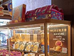 -昆明冠生园·鲜花饼·面包蛋糕(老街店)