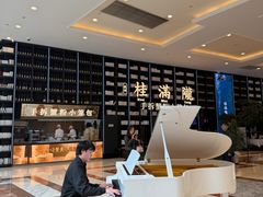 -桂满陇·蟹黄小笼汤包(环球港店)