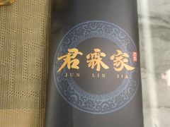 -君霖海鲜私房菜(春柳店)