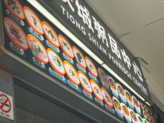 -长城砂煲田鸡粥