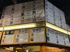 -401餐厅(弘大店)
