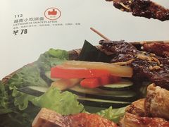 -美奈小馆·越南料理(中航城君尚购物中心店)