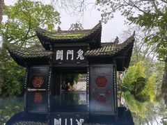 -丰都鬼城名山景区