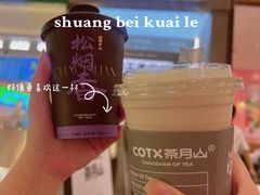 -茶月山·潮汕工夫茶饮(乐峰广场店)