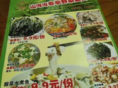 -山沟沟炒鸡(颐灏·海怡名都店)